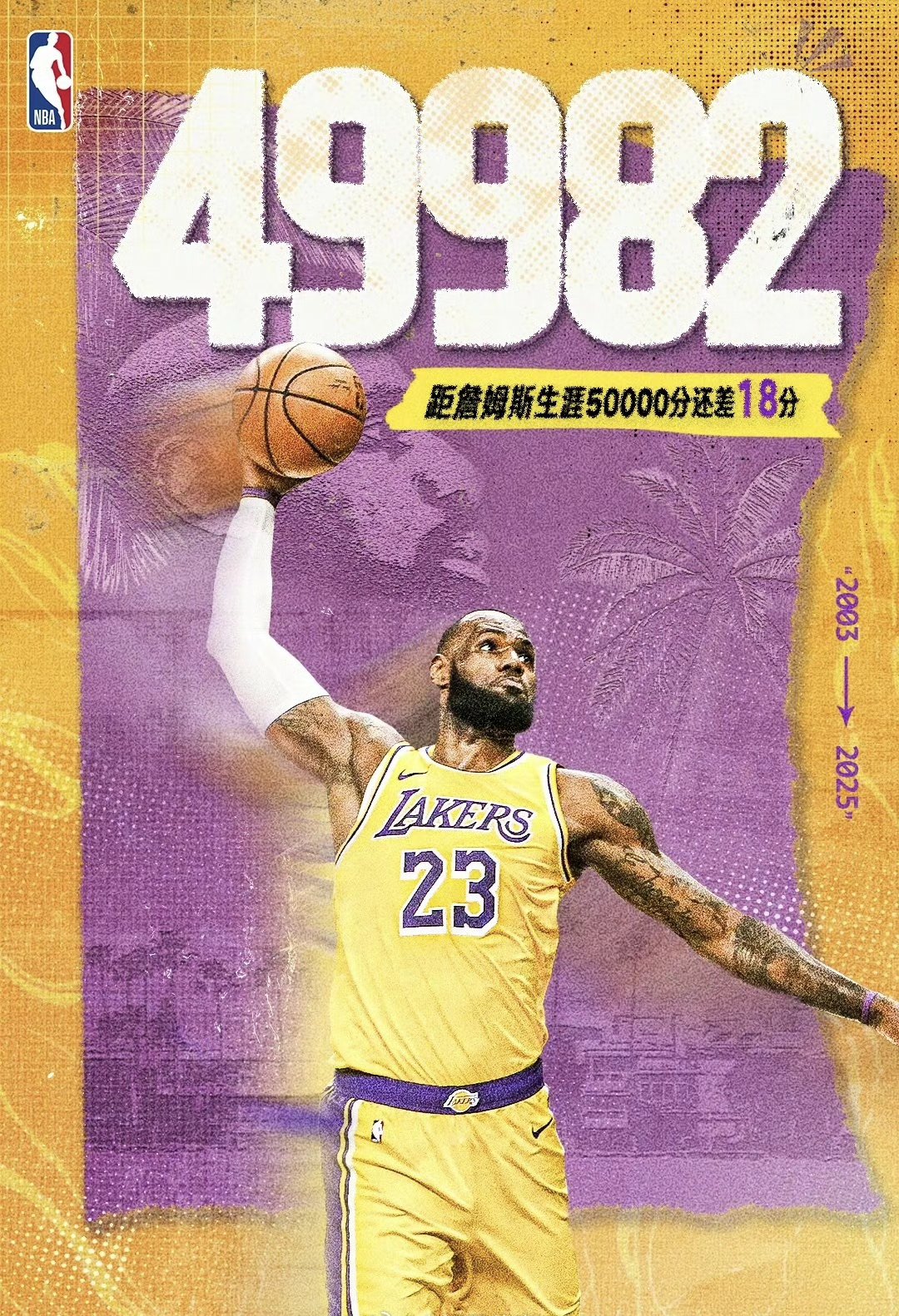 詹姆斯意外战胜FPX，刷新纪录引爆全场！气势如虹延续(詹姆斯职业生涯场均助攻)