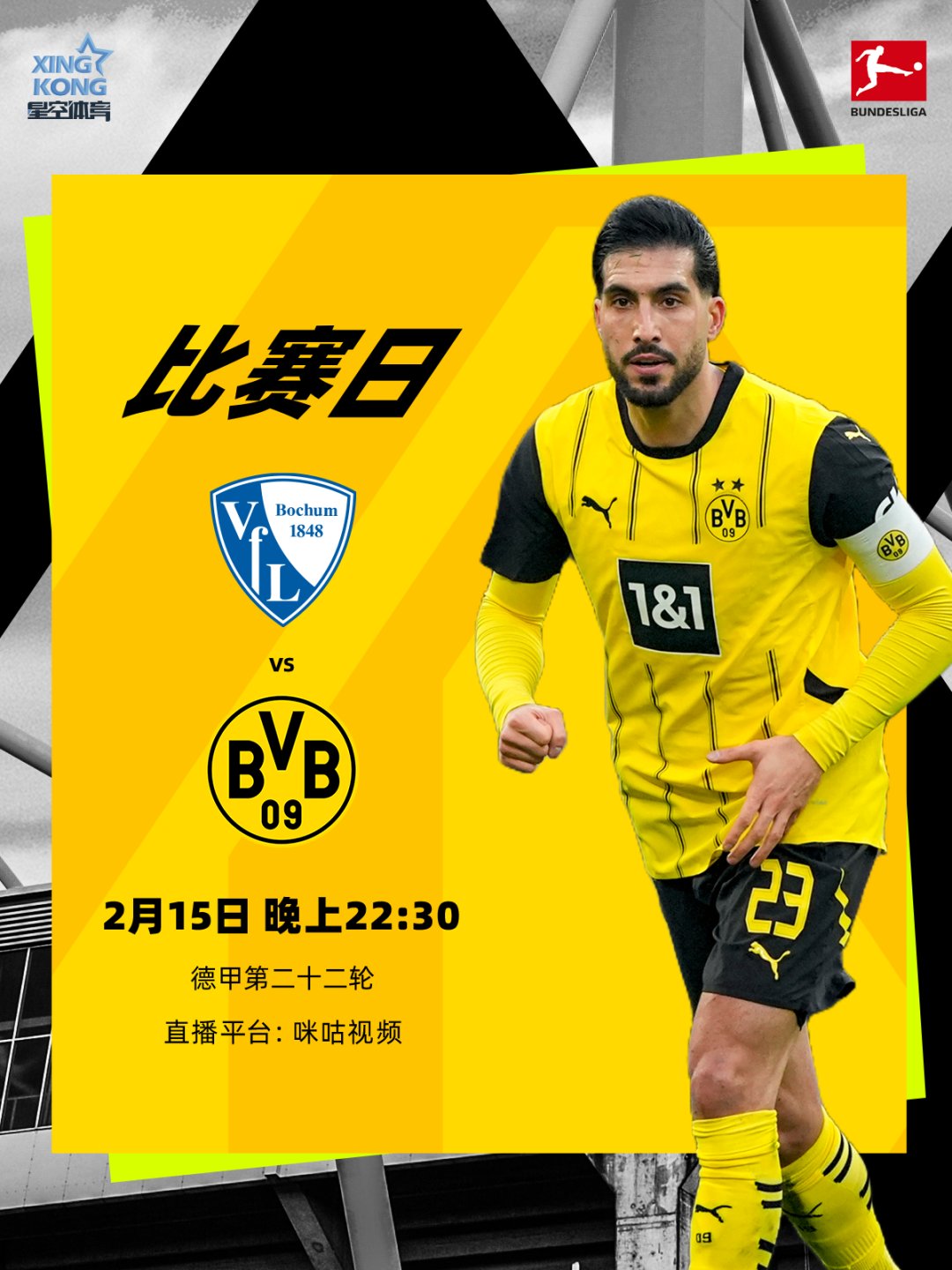  德甲季后赛爆出冷门！多特蒙德险胜圣安东尼奥马刺，争冠形势突变